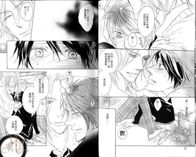 蓝色的泪滴[耽美]韩漫全集-第1卷无删减无遮挡章节图片 