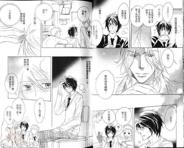 蓝色的泪滴[耽美]韩漫全集-第1卷无删减无遮挡章节图片 