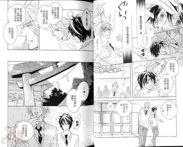 蓝色的泪滴[耽美]韩漫全集-第1卷无删减无遮挡章节图片 