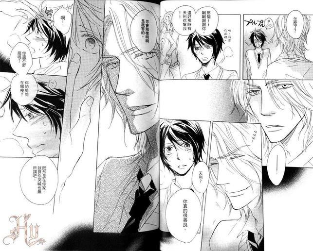 蓝色的泪滴[耽美]韩漫全集-第1卷无删减无遮挡章节图片 