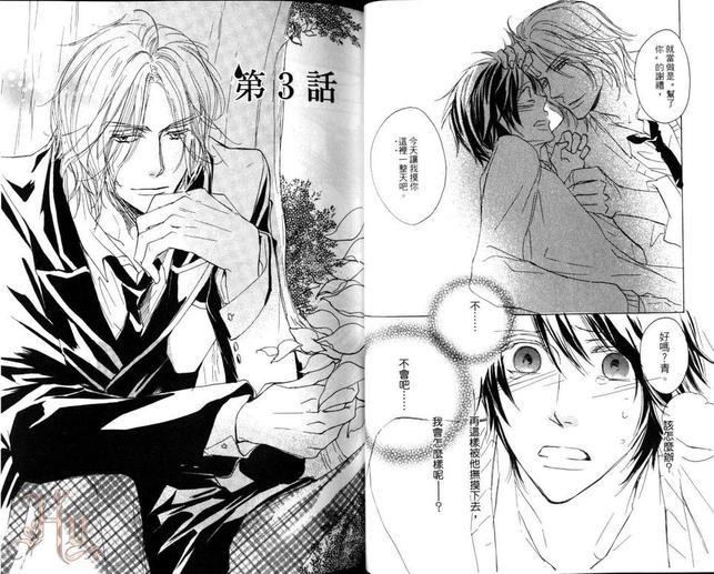 蓝色的泪滴[耽美]韩漫全集-第1卷无删减无遮挡章节图片 