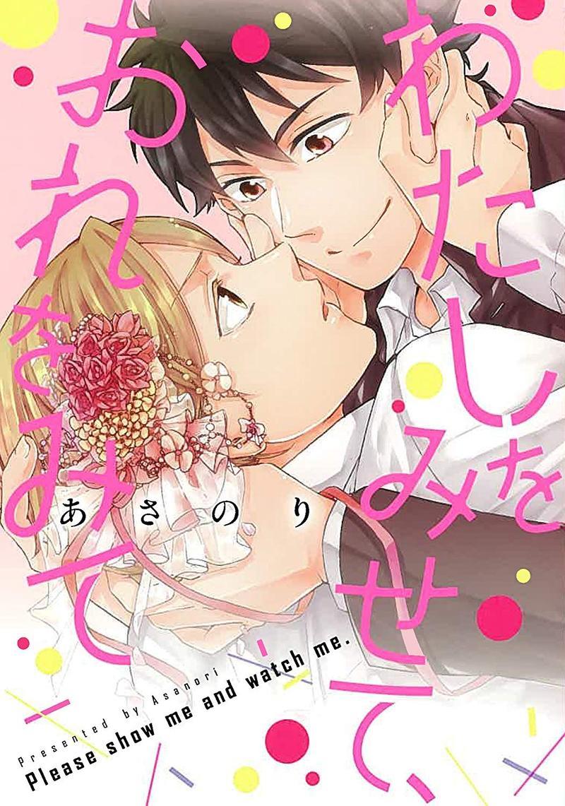 看着我注视我[耽美]韩漫全集-第1卷无删减无遮挡章节图片 