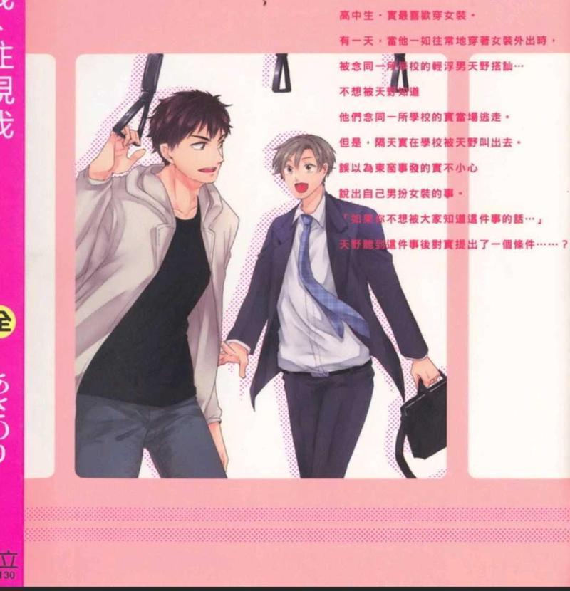 看着我注视我[耽美]韩漫全集-第1卷无删减无遮挡章节图片 