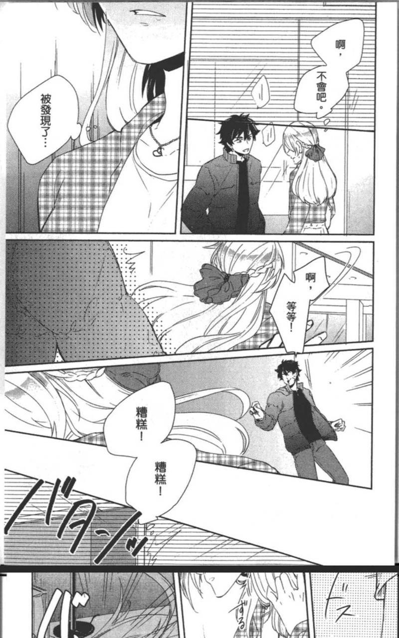 看着我注视我[耽美]韩漫全集-第1卷无删减无遮挡章节图片 
