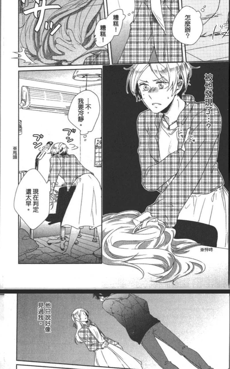 看着我注视我[耽美]韩漫全集-第1卷无删减无遮挡章节图片 
