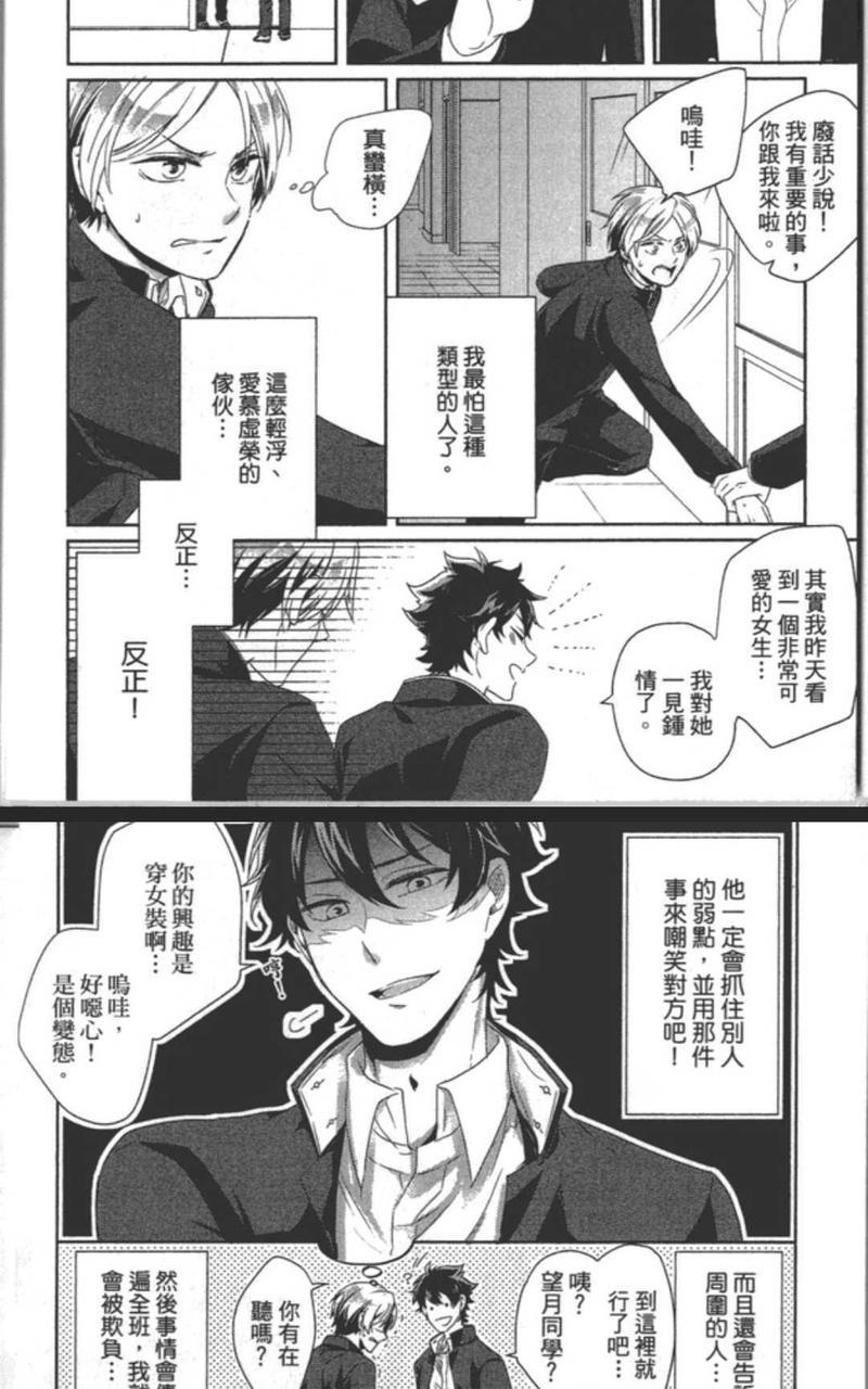 看着我注视我[耽美]韩漫全集-第1卷无删减无遮挡章节图片 