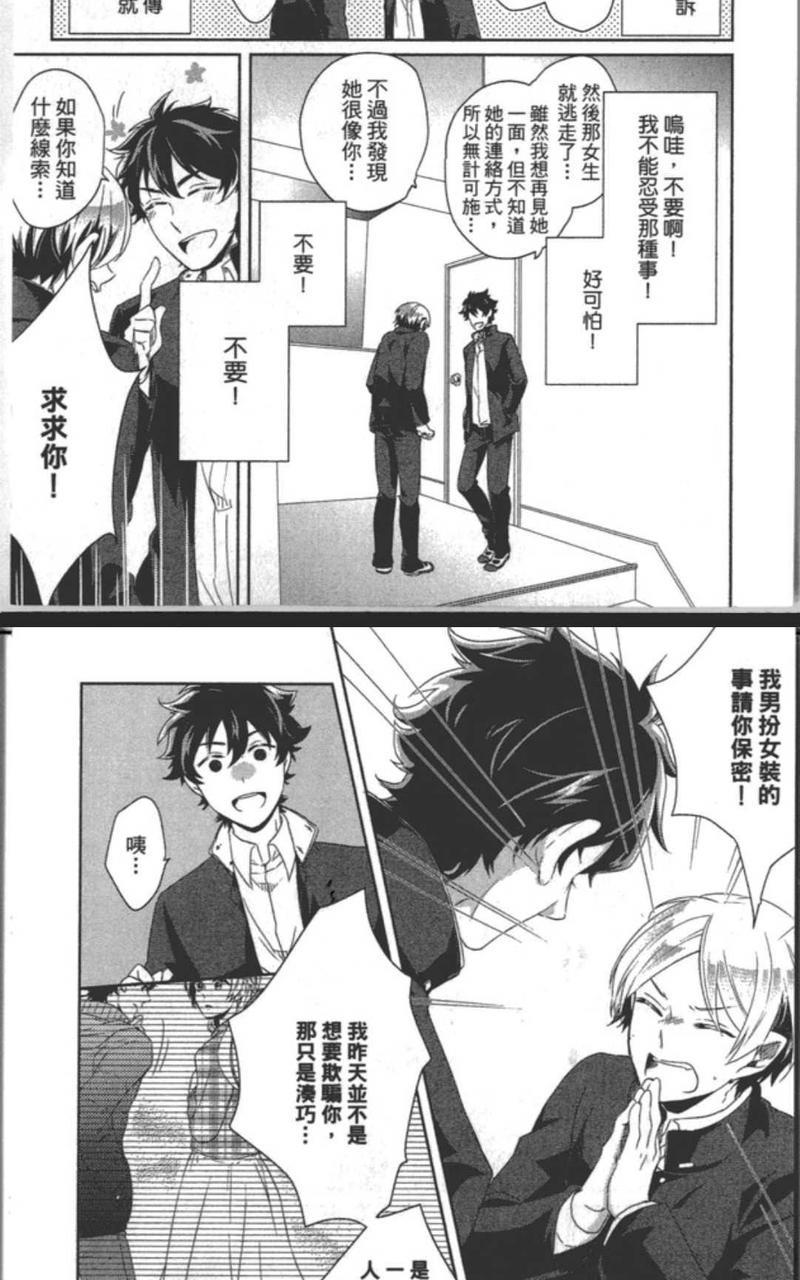 看着我注视我[耽美]韩漫全集-第1卷无删减无遮挡章节图片 