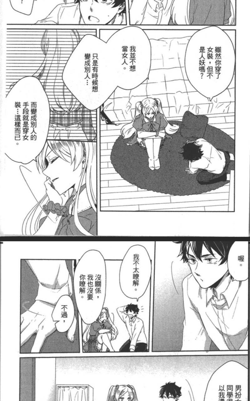 看着我注视我[耽美]韩漫全集-第1卷无删减无遮挡章节图片 