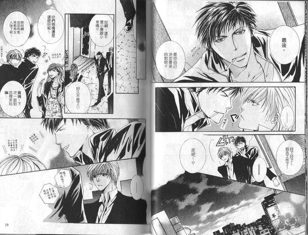 只想为爱而活[耽美]韩漫全集-第1卷无删减无遮挡章节图片 