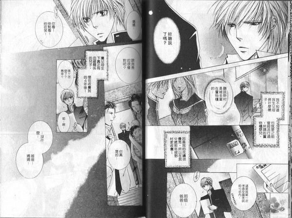 只想为爱而活[耽美]韩漫全集-第1卷无删减无遮挡章节图片 