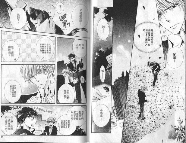 只想为爱而活[耽美]韩漫全集-第1卷无删减无遮挡章节图片 