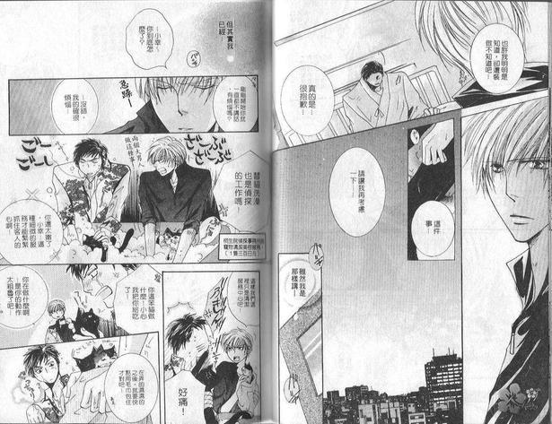 只想为爱而活[耽美]韩漫全集-第1卷无删减无遮挡章节图片 