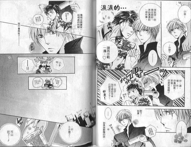 只想为爱而活[耽美]韩漫全集-第1卷无删减无遮挡章节图片 