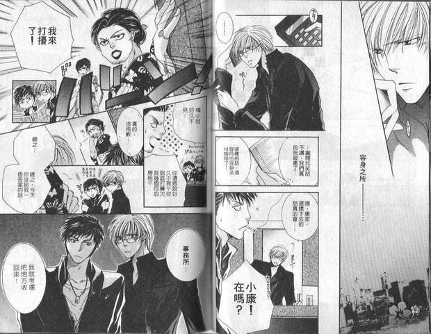 只想为爱而活[耽美]韩漫全集-第1卷无删减无遮挡章节图片 