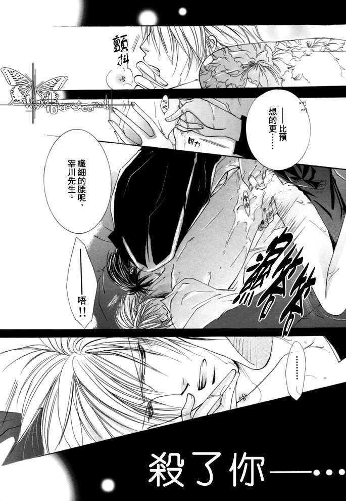 繁华之牢[耽美]韩漫全集-第1卷无删减无遮挡章节图片 