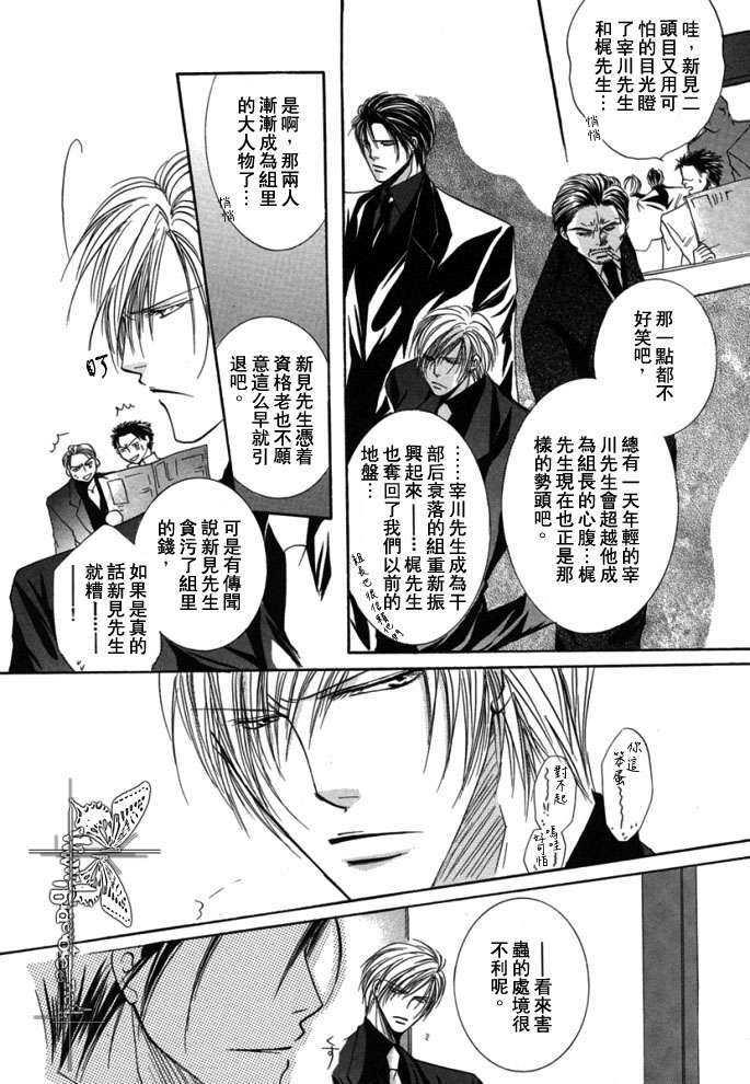 繁华之牢[耽美]韩漫全集-第1卷无删减无遮挡章节图片 