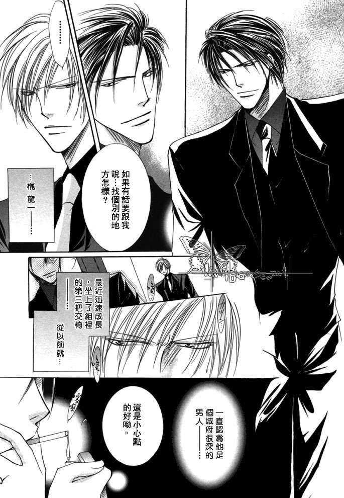 繁华之牢[耽美]韩漫全集-第1卷无删减无遮挡章节图片 