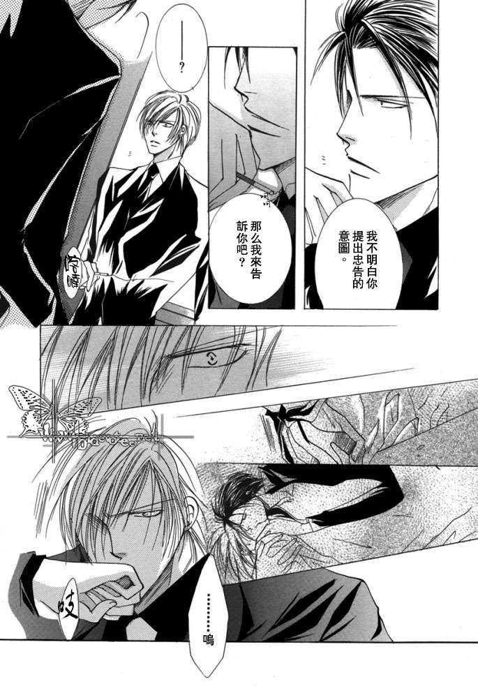 繁华之牢[耽美]韩漫全集-第1卷无删减无遮挡章节图片 
