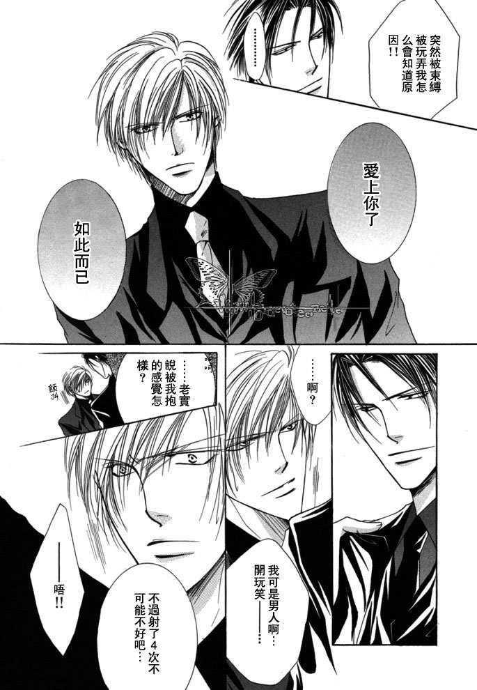 繁华之牢[耽美]韩漫全集-第1卷无删减无遮挡章节图片 