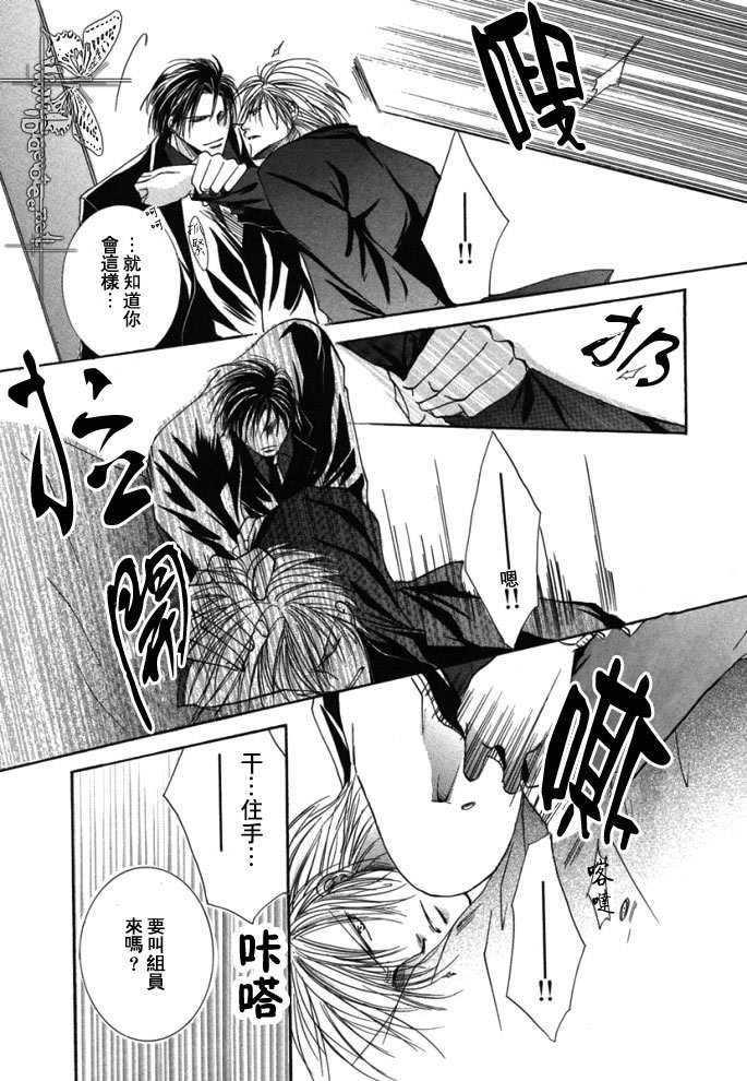繁华之牢[耽美]韩漫全集-第1卷无删减无遮挡章节图片 