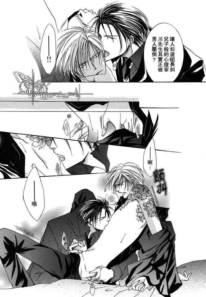 繁华之牢[耽美]韩漫全集-第1卷无删减无遮挡章节图片 