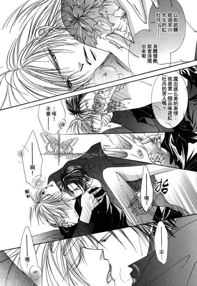 繁华之牢[耽美]韩漫全集-第1卷无删减无遮挡章节图片 