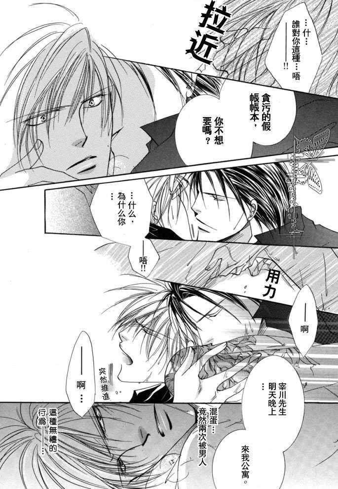 繁华之牢[耽美]韩漫全集-第1卷无删减无遮挡章节图片 