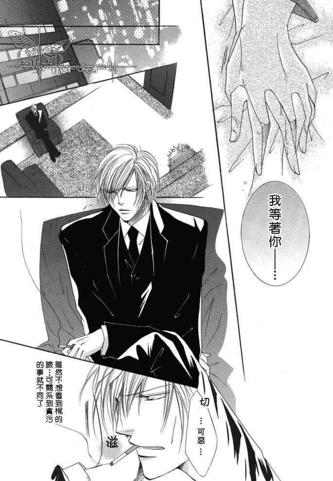 繁华之牢[耽美]韩漫全集-第1卷无删减无遮挡章节图片 