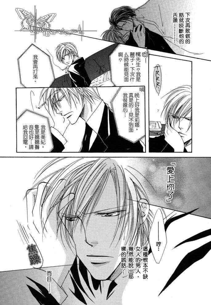 繁华之牢[耽美]韩漫全集-第1卷无删减无遮挡章节图片 