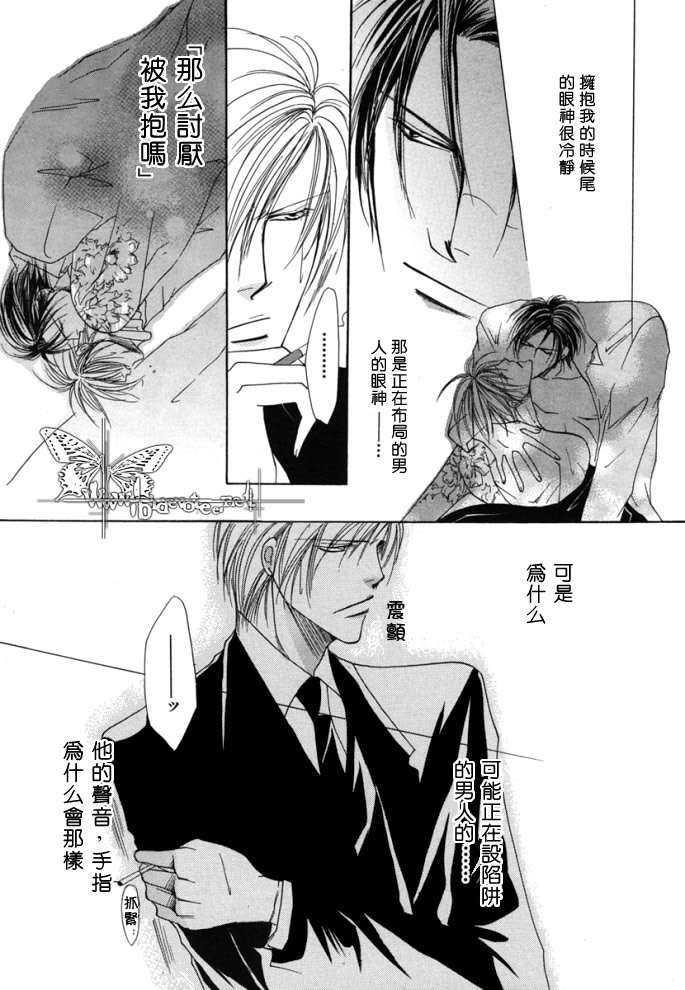 繁华之牢[耽美]韩漫全集-第1卷无删减无遮挡章节图片 