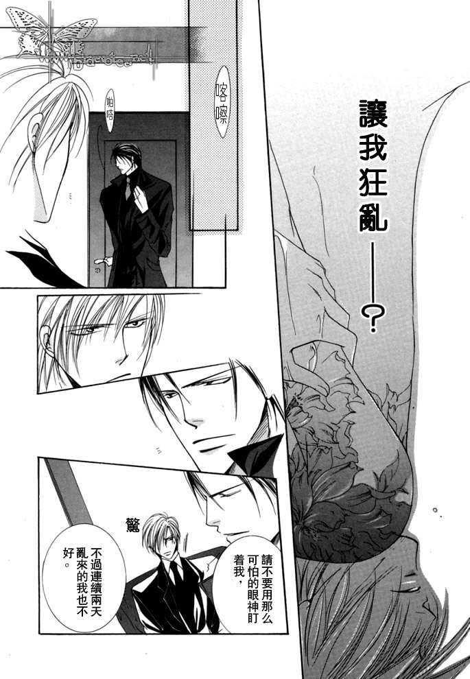 繁华之牢[耽美]韩漫全集-第1卷无删减无遮挡章节图片 
