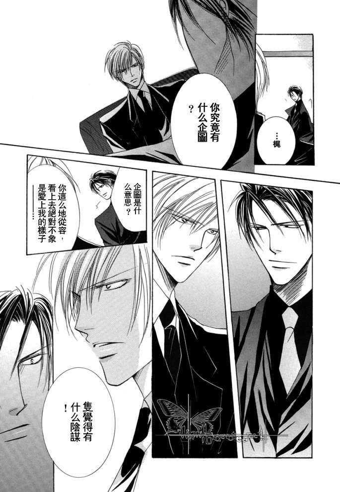 繁华之牢[耽美]韩漫全集-第1卷无删减无遮挡章节图片 