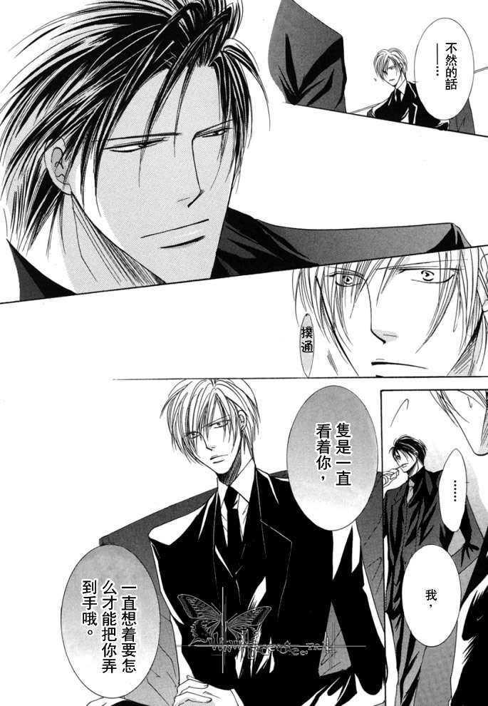 繁华之牢[耽美]韩漫全集-第1卷无删减无遮挡章节图片 