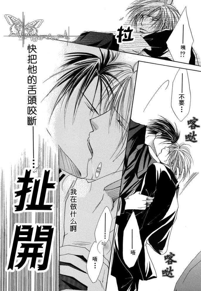 繁华之牢[耽美]韩漫全集-第1卷无删减无遮挡章节图片 