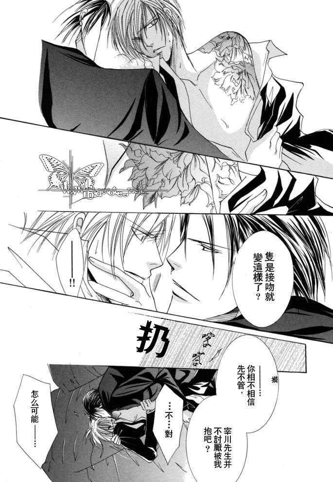 繁华之牢[耽美]韩漫全集-第1卷无删减无遮挡章节图片 