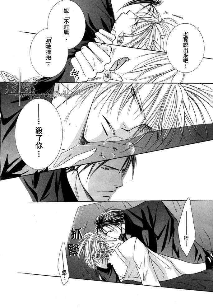 繁华之牢[耽美]韩漫全集-第1卷无删减无遮挡章节图片 