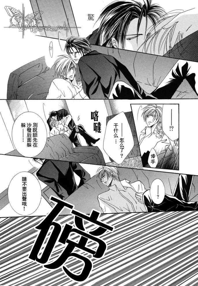 繁华之牢[耽美]韩漫全集-第1卷无删减无遮挡章节图片 