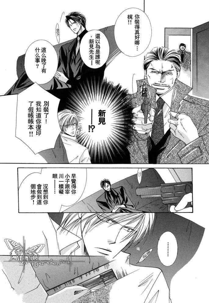 繁华之牢[耽美]韩漫全集-第1卷无删减无遮挡章节图片 