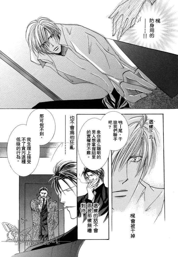 繁华之牢[耽美]韩漫全集-第1卷无删减无遮挡章节图片 