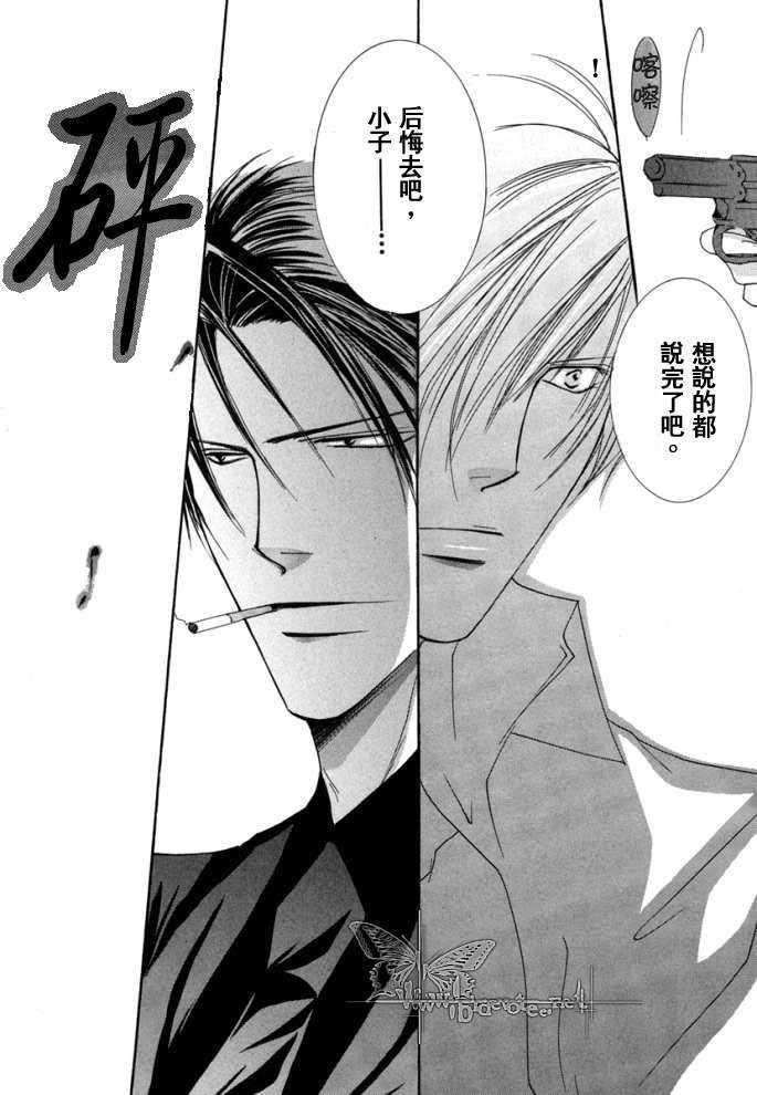 繁华之牢[耽美]韩漫全集-第1卷无删减无遮挡章节图片 