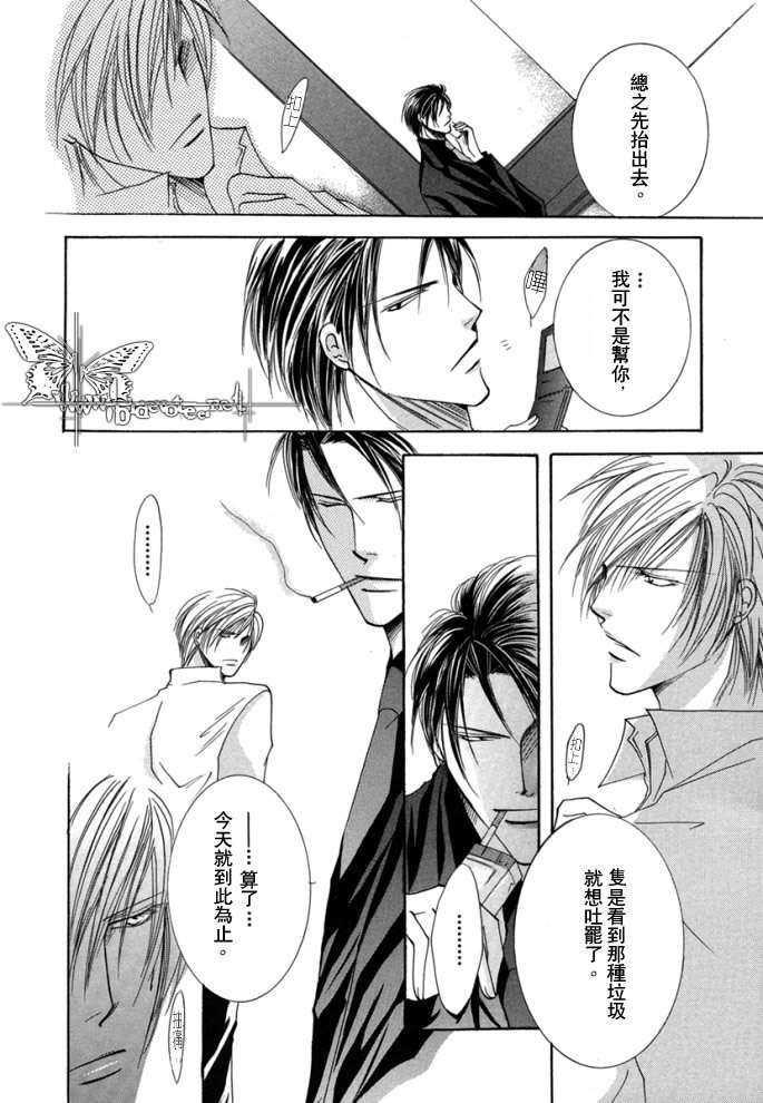 繁华之牢[耽美]韩漫全集-第1卷无删减无遮挡章节图片 