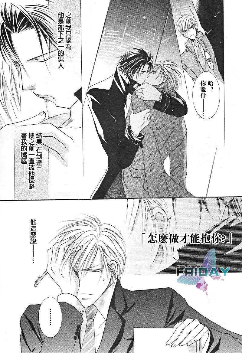 野兽的品格[耽美]韩漫全集-第1话无删减无遮挡章节图片 
