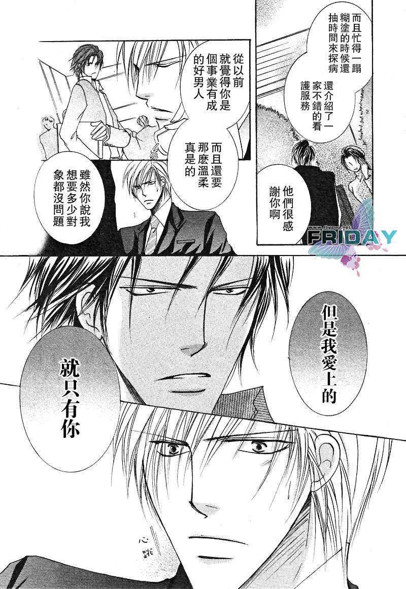 野兽的品格[耽美]韩漫全集-第1话无删减无遮挡章节图片 