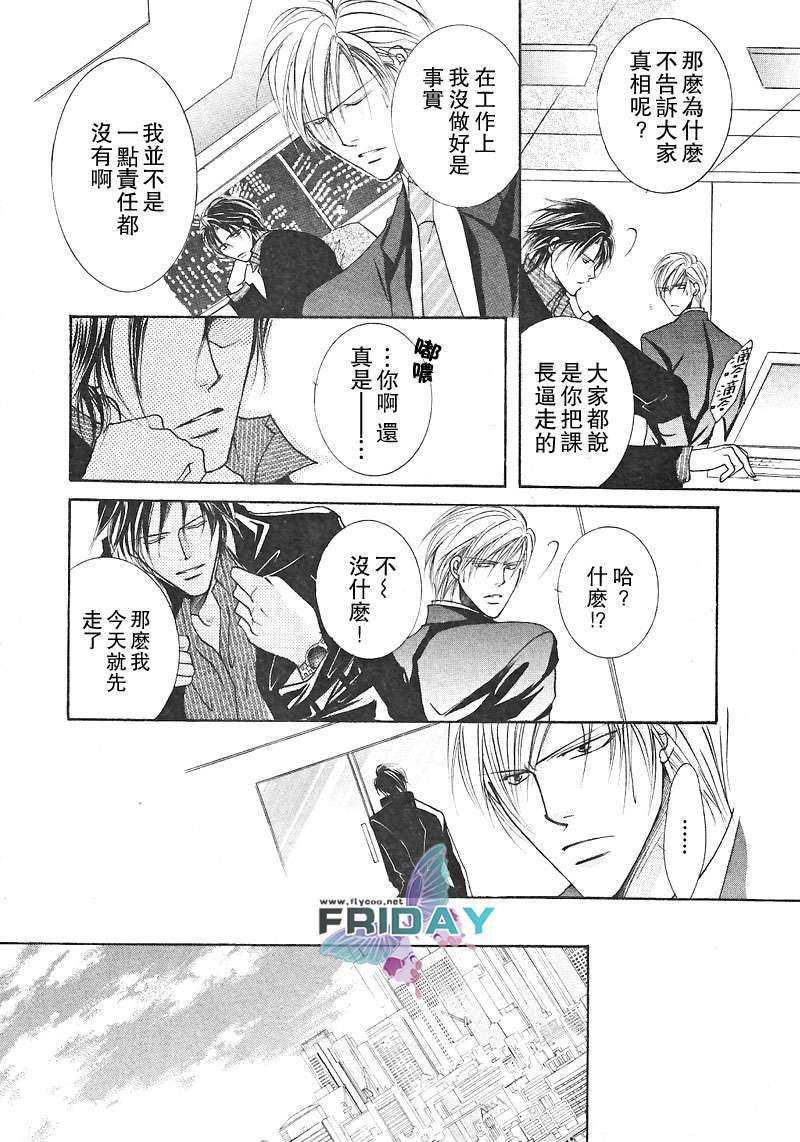 野兽的品格[耽美]韩漫全集-第1话无删减无遮挡章节图片 