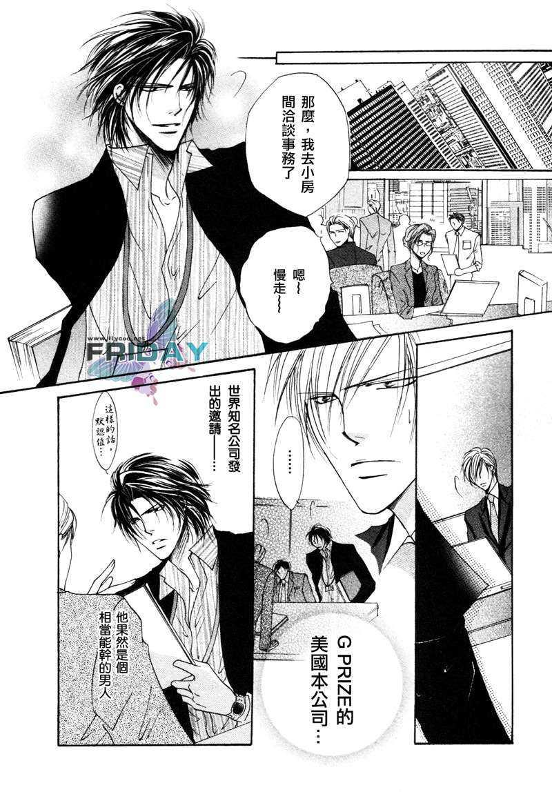 野兽的品格[耽美]韩漫全集-第2话无删减无遮挡章节图片 