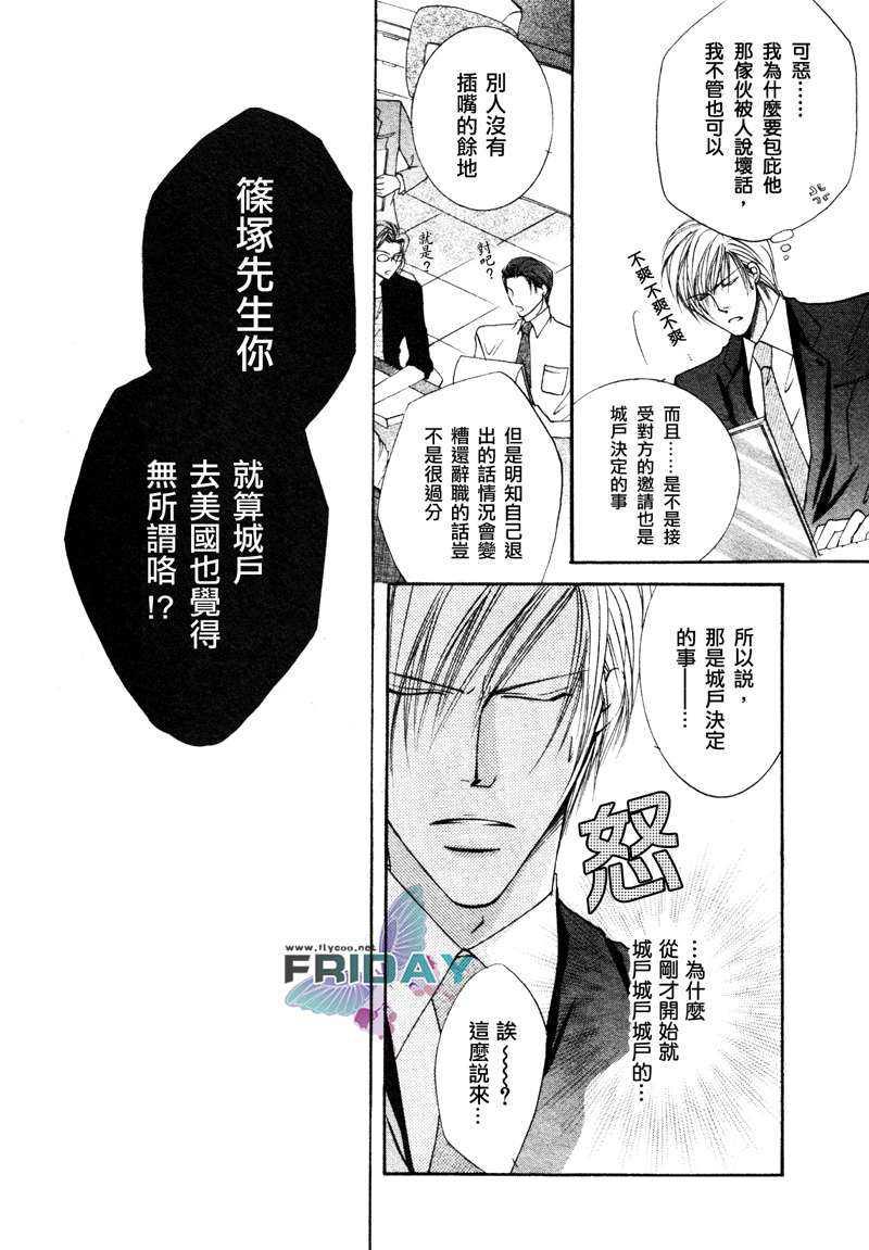 野兽的品格[耽美]韩漫全集-第2话无删减无遮挡章节图片 