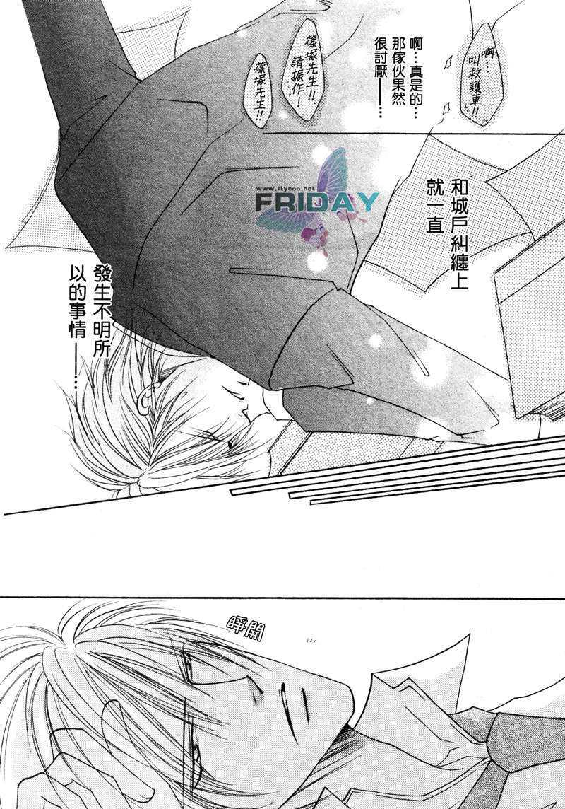 野兽的品格[耽美]韩漫全集-第2话无删减无遮挡章节图片 