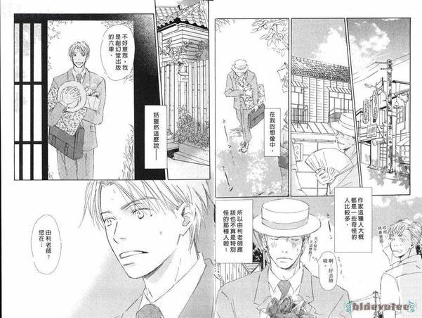 由利老师今日好心情[耽美]韩漫全集-第1卷无删减无遮挡章节图片 