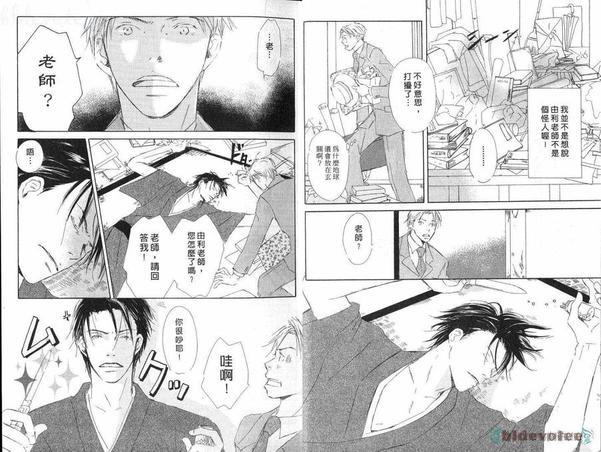 由利老师今日好心情[耽美]韩漫全集-第1卷无删减无遮挡章节图片 