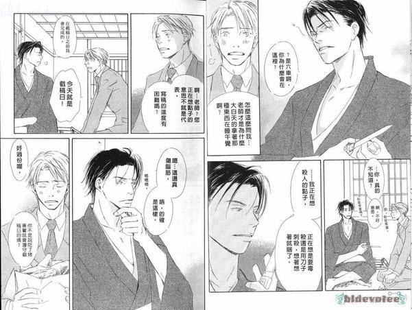 由利老师今日好心情[耽美]韩漫全集-第1卷无删减无遮挡章节图片 
